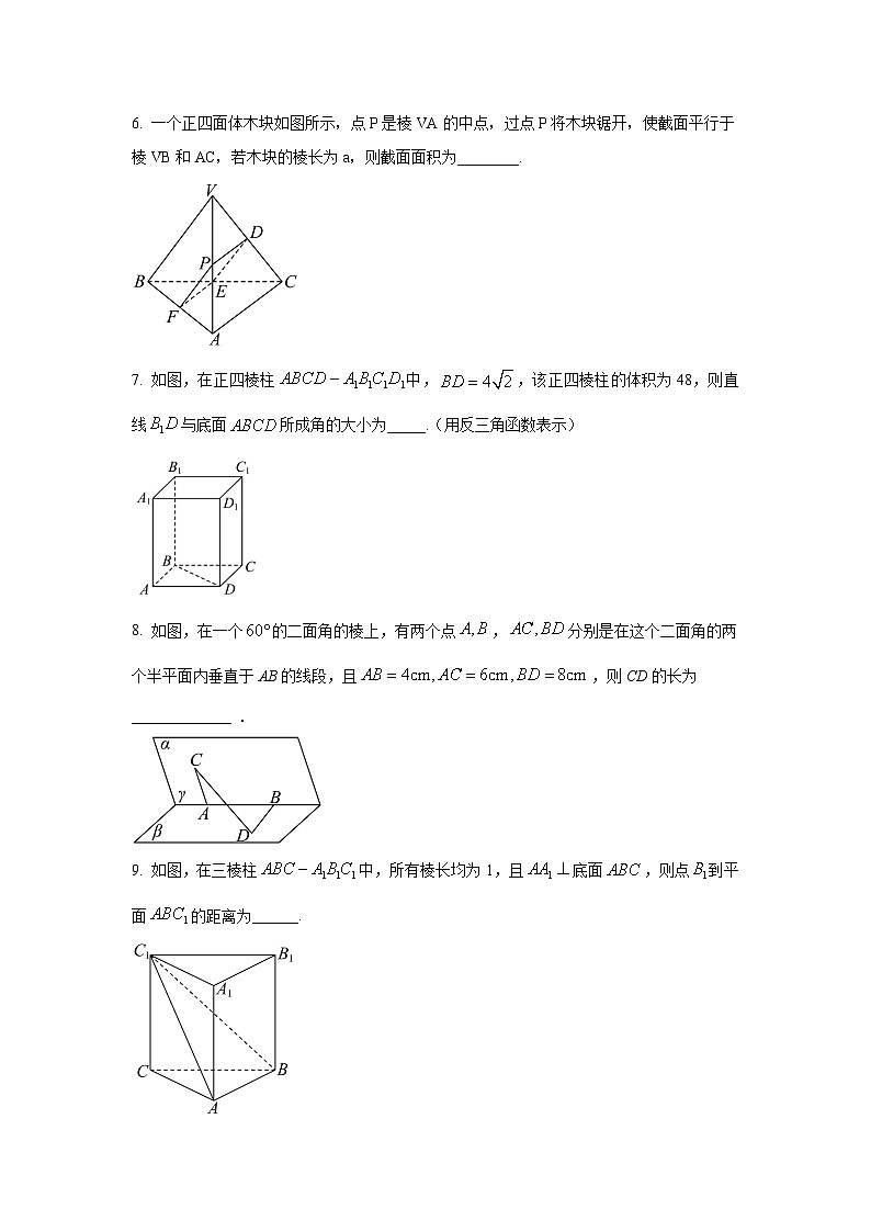 上海市南模中学2025-2026学年高二上学期期中数学试卷及答案第2页