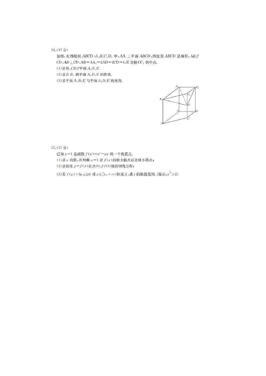 陕西省金太阳2026届高三上学期11月联考（扫描版）（解析版）数学试卷第3页
