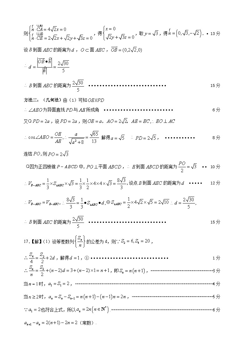漳州三中2025-2026学年高三毕业班第三次月考数学参考答案及建议评分标准第3页