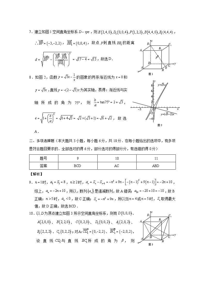 昭通一中教研联盟2025年秋季学期高二年级期中考试数学（A卷）-答案第2页