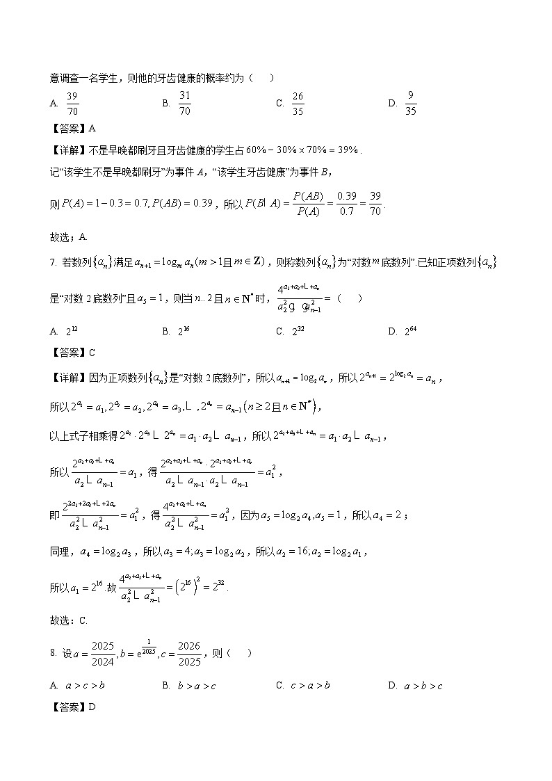 江西省赣抚吉十二校2026届高三上学期第一次联考 数学试卷（含答案）第3页