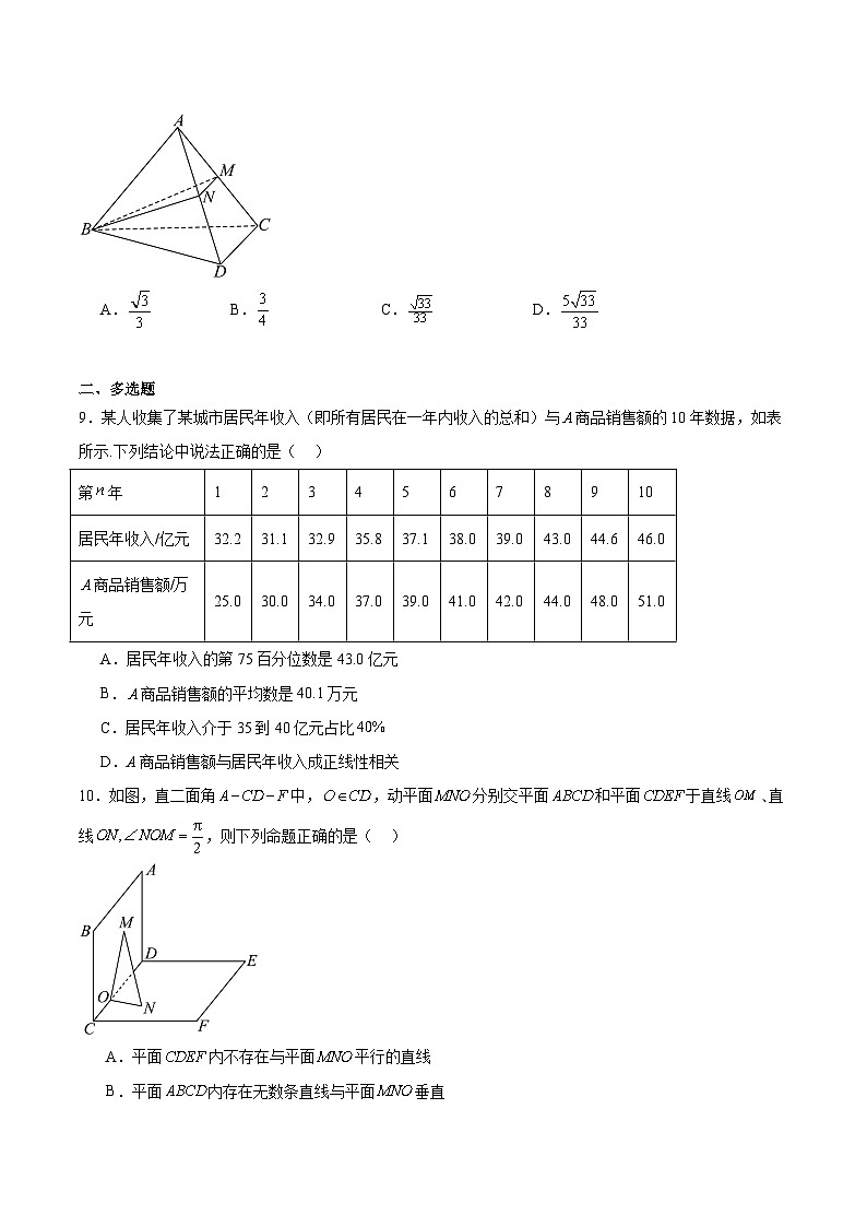 广东省深圳市2026届高三上学期期中联考 数学试卷(含答案）第2页