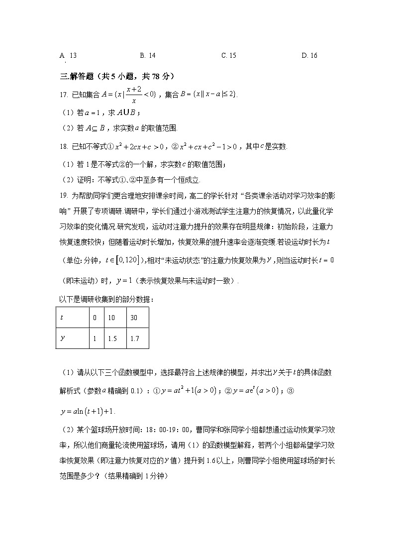 2025年上海市七宝中学高一上学期期中数学试卷及答案解析第3页