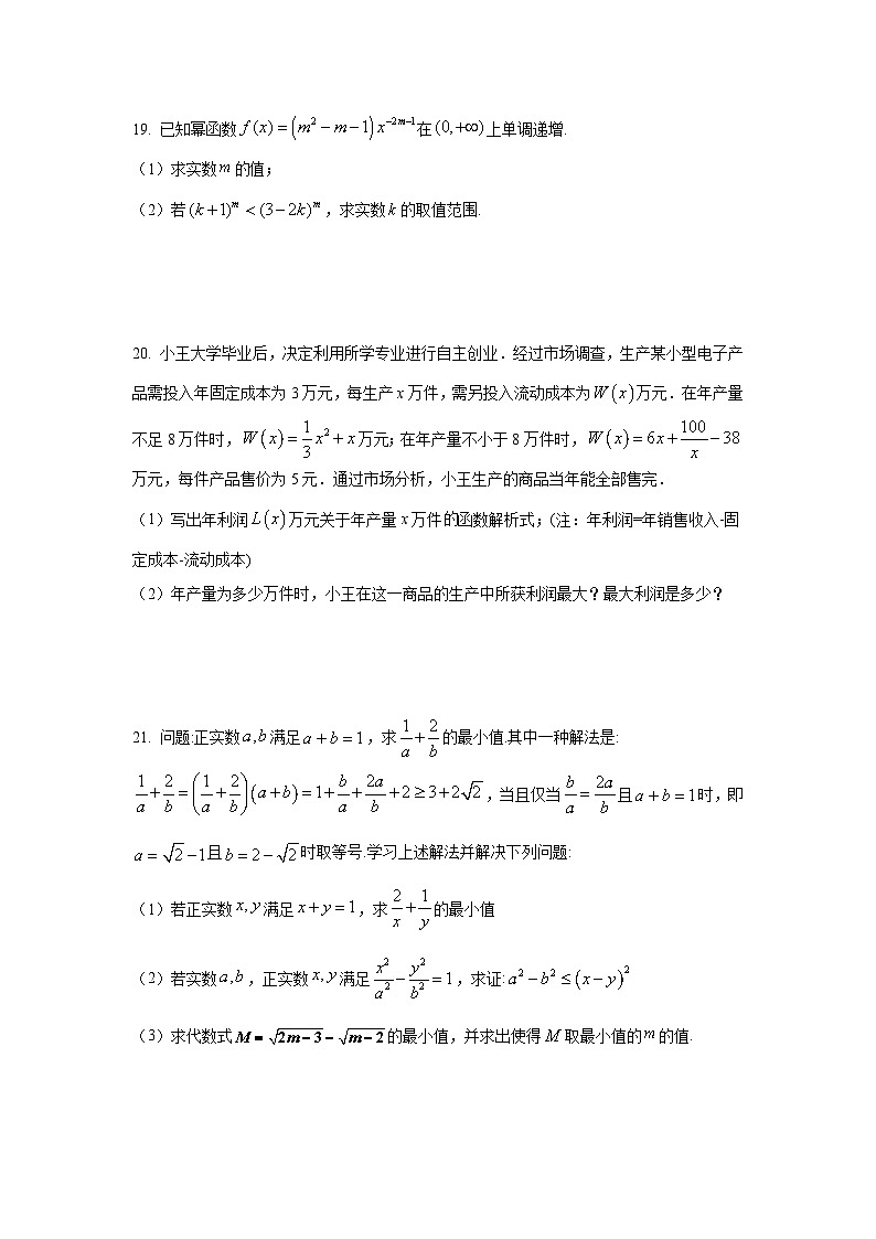 2025年上海市延安中学高一上学期期中数学试卷及答案解析第3页