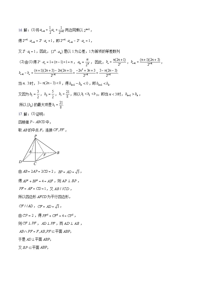 江苏如东一中、宿迁一中、徐州中学等学校2026届高三上学期12月联考数学答案第2页