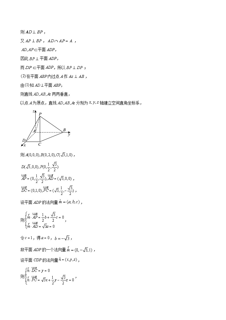 江苏如东一中、宿迁一中、徐州中学等学校2026届高三上学期12月联考数学答案第3页