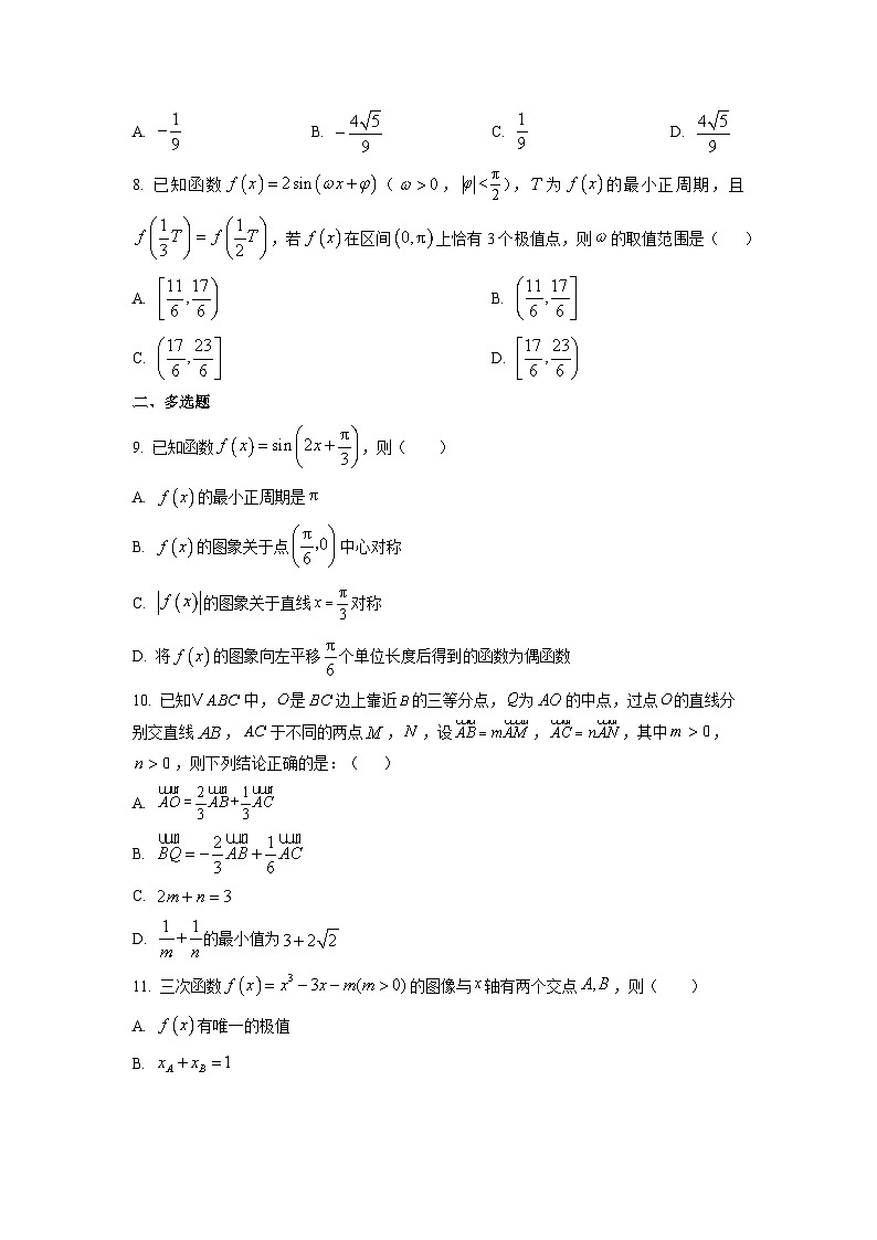 吉林省吉林九校2026届高三上学期11月期中联考数学试卷（学生版）第2页