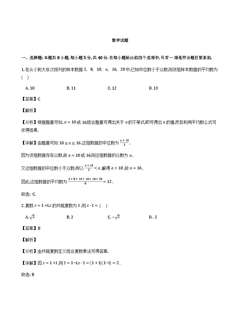 陕西省西安高新第一中学2025-2026学年高三上学期六模数学试题（解析）第1页