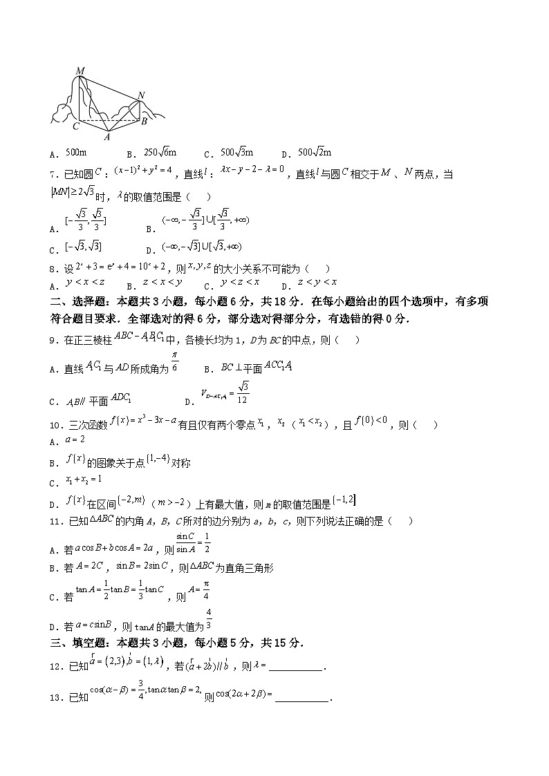 广西邕衡教育名校联盟2026届高三上学期11月联合调研测试数学试卷（Word版附解析）第2页
