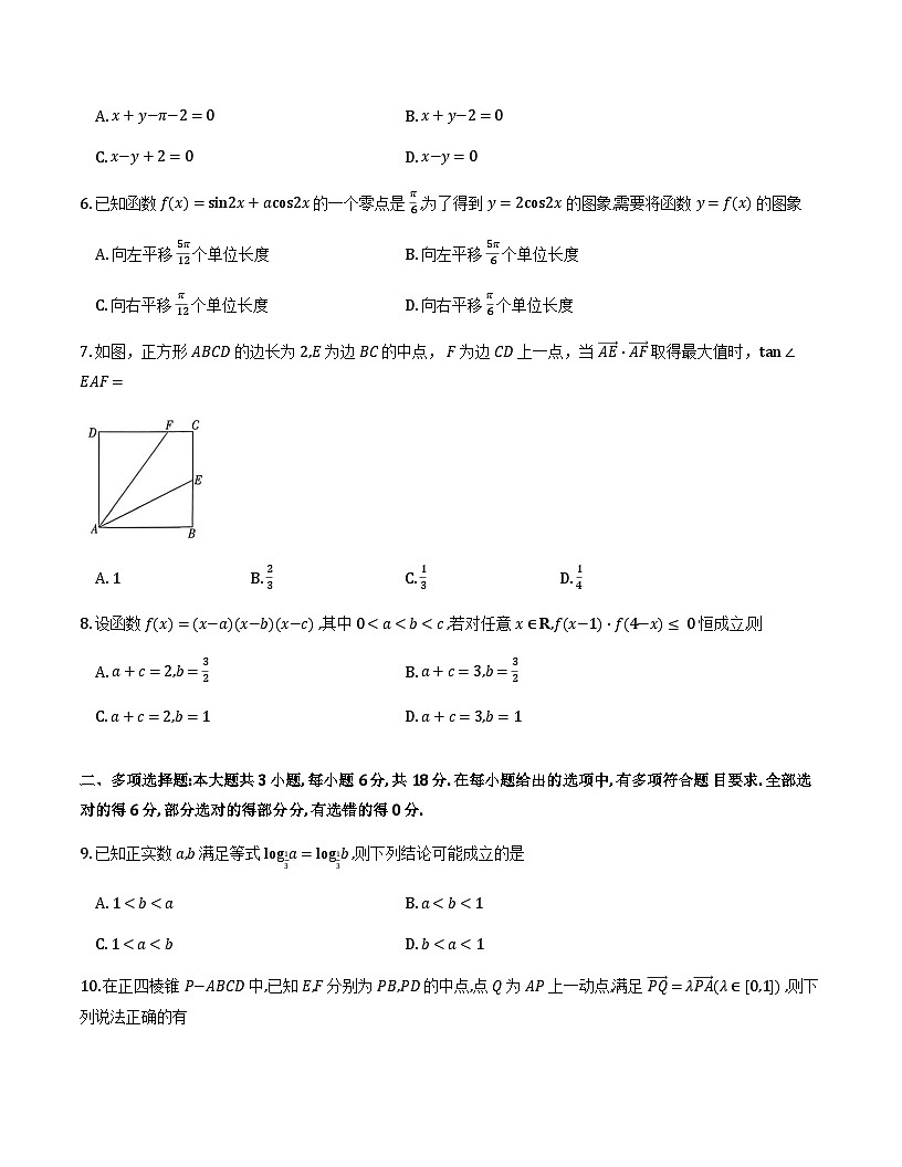 数学试卷-2026届安徽省“皖南八校”高三第三次大联考第2页