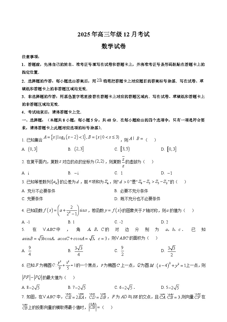 数学试题第1页