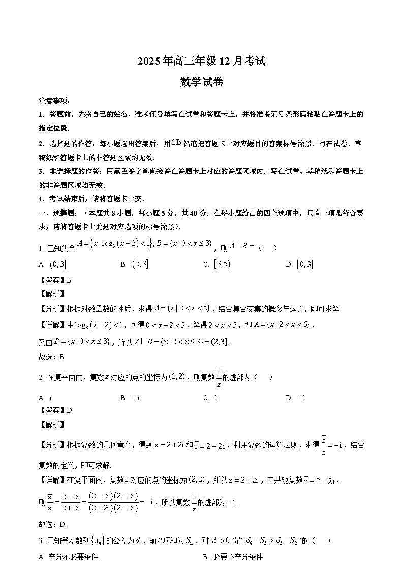 数学答案第1页