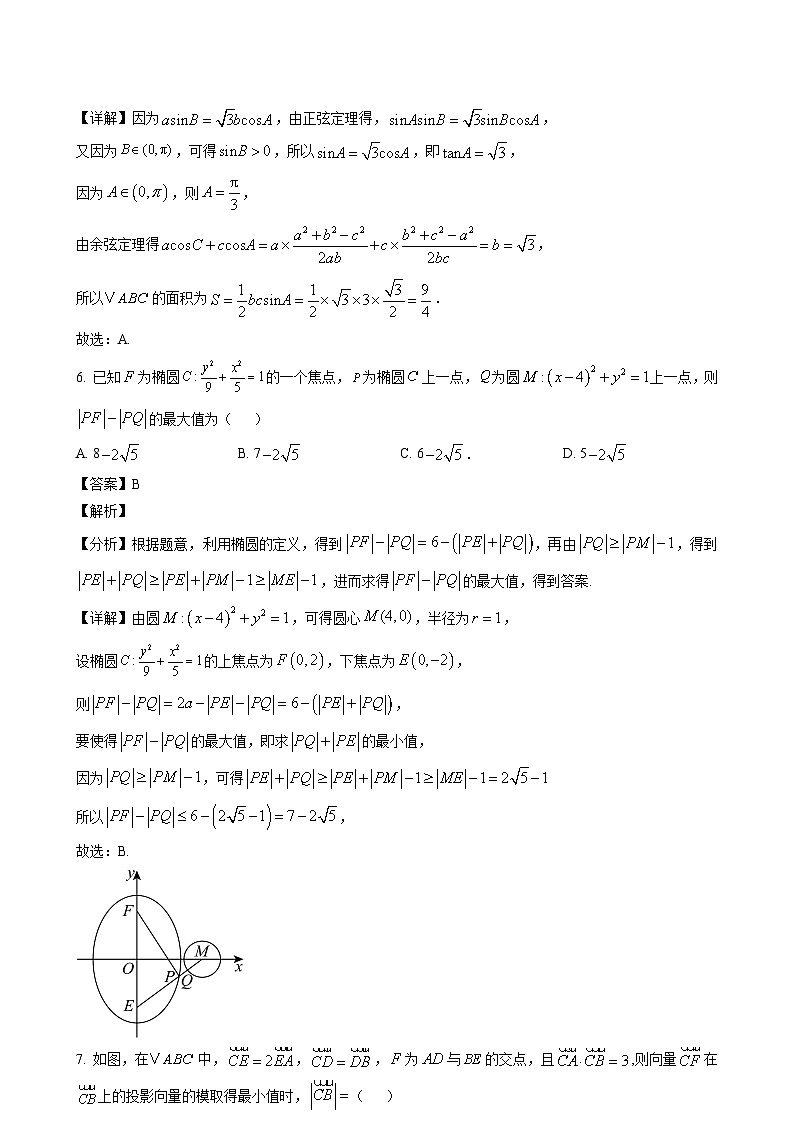 数学答案第3页