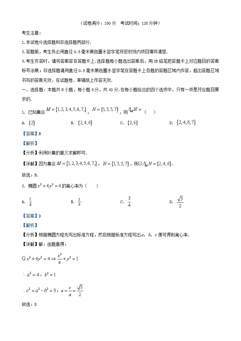 安徽省2025_2026学年高二数学上学期11月期中联考试题含解析第1页