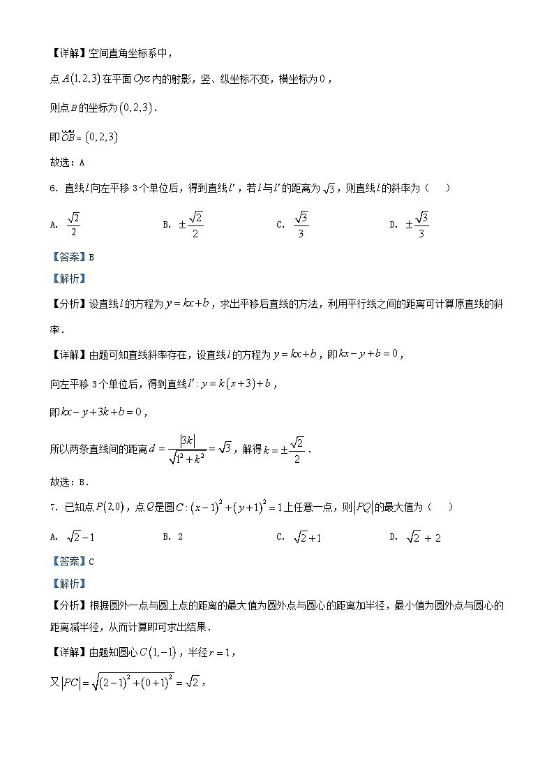 安徽省2025_2026学年高二数学上学期11月期中联考试题含解析第3页