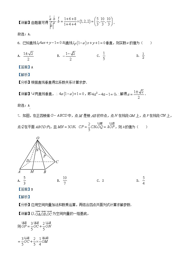 安徽省2025_2026学年高二数学上学期11月期中试题含解析第3页