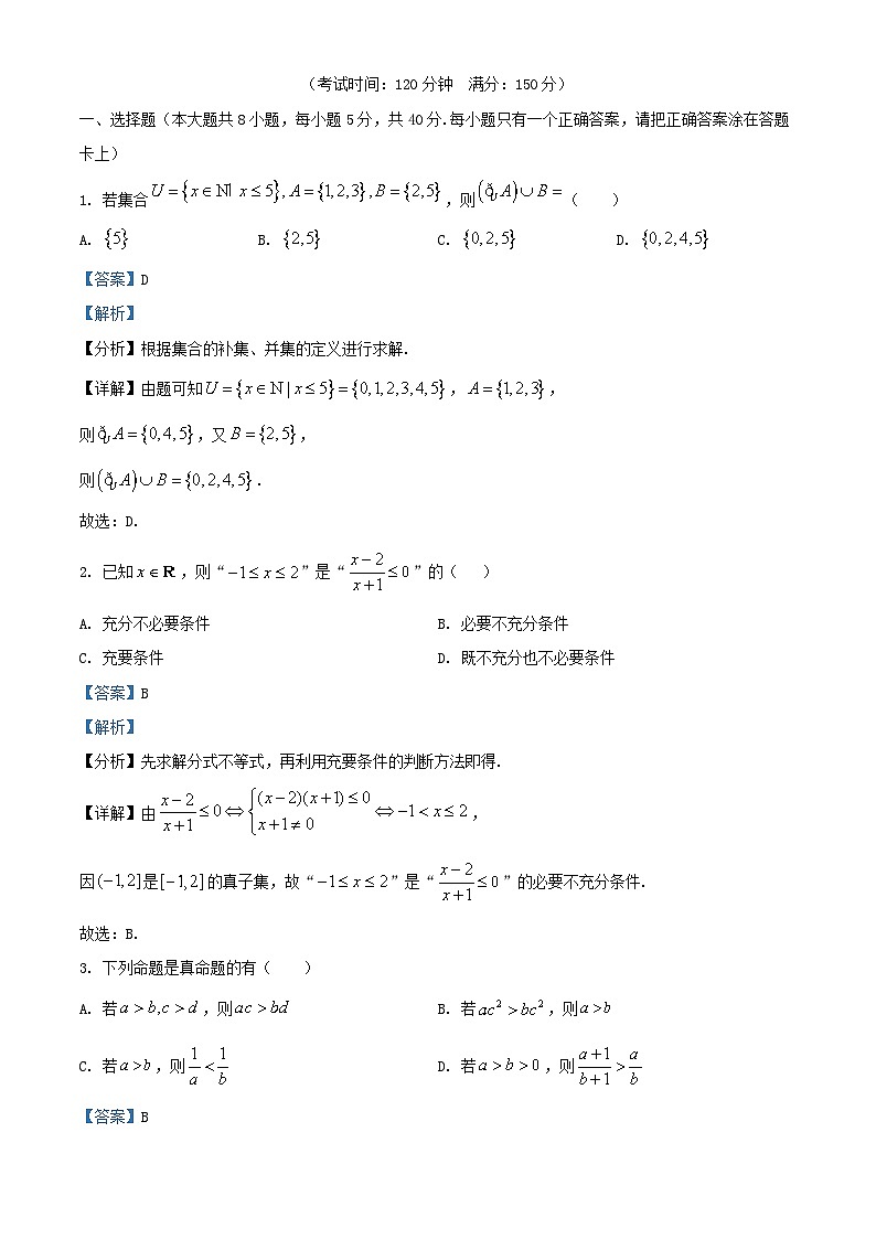 安徽省合肥市2025_2026学年高三数学上学期11月期中测试试题含解析第1页