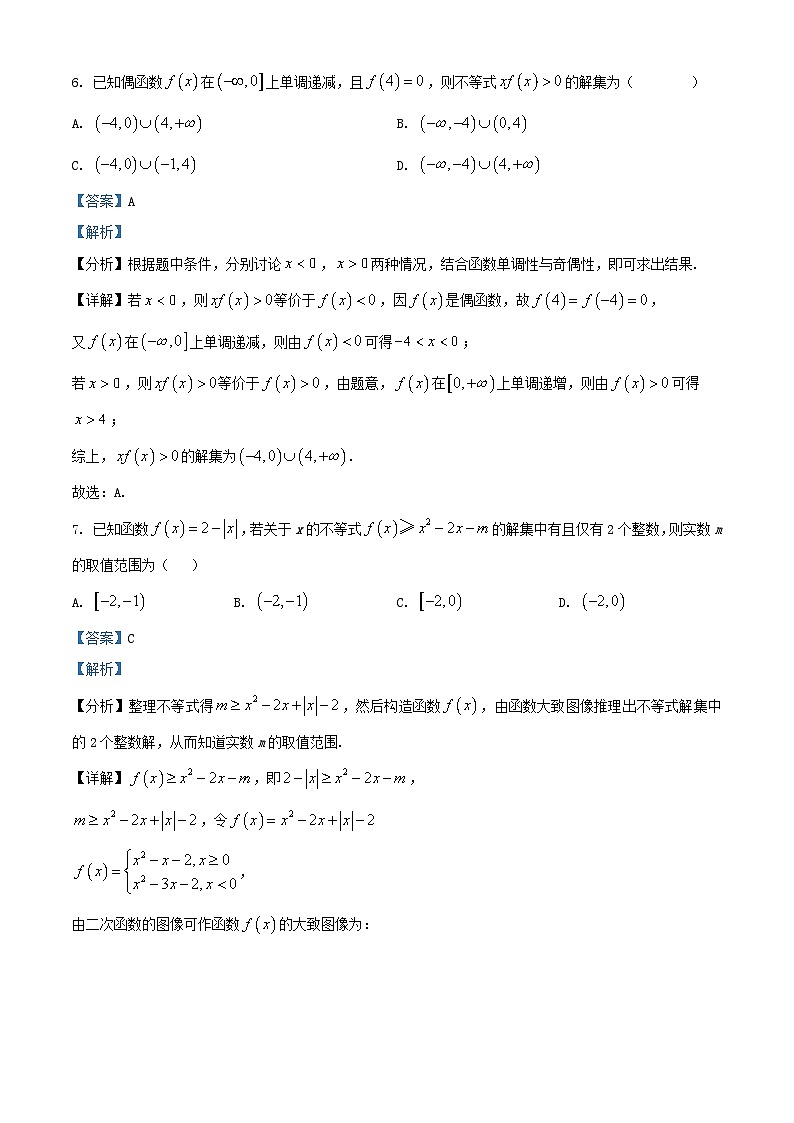 安徽省合肥市2025_2026学年高一数学上学期11月期中测试试题含解析第3页