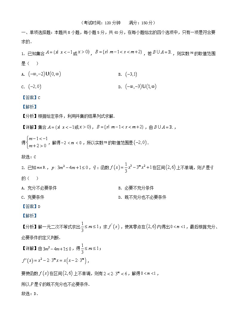 安徽省合肥市2026届高三数学上学期10月教学质量测评试卷含解析第1页