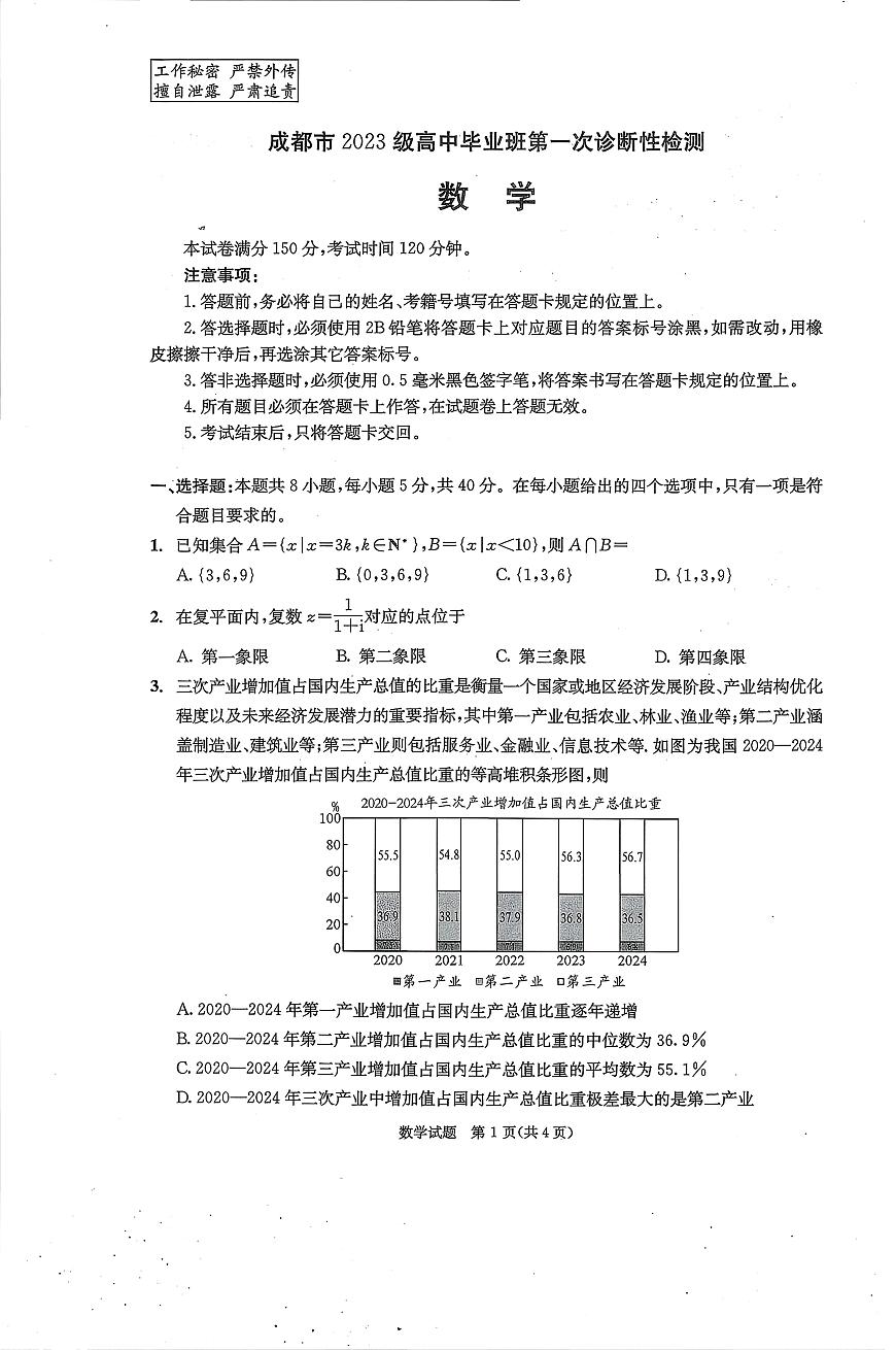 数学第1页