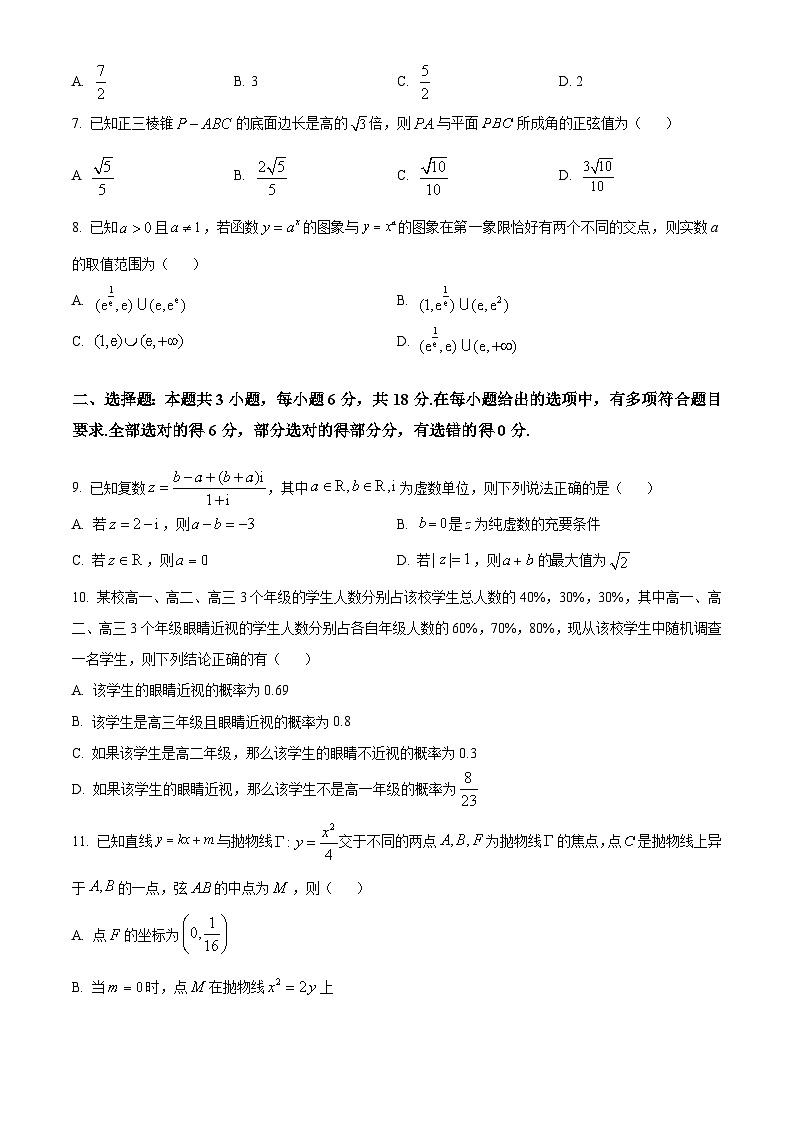 河北省承德市九校联考2025-2026学年高三上学期11月期中数学试题第2页