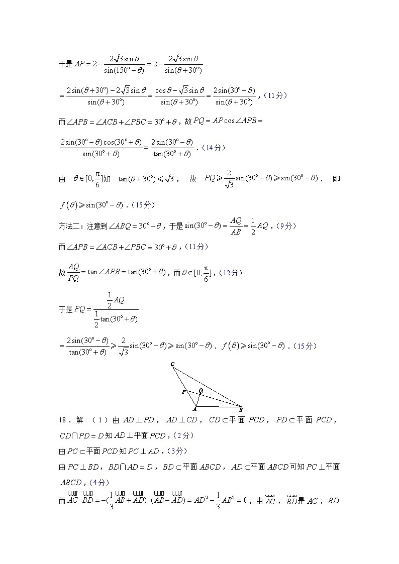 高三12月联考数学评分细则第3页