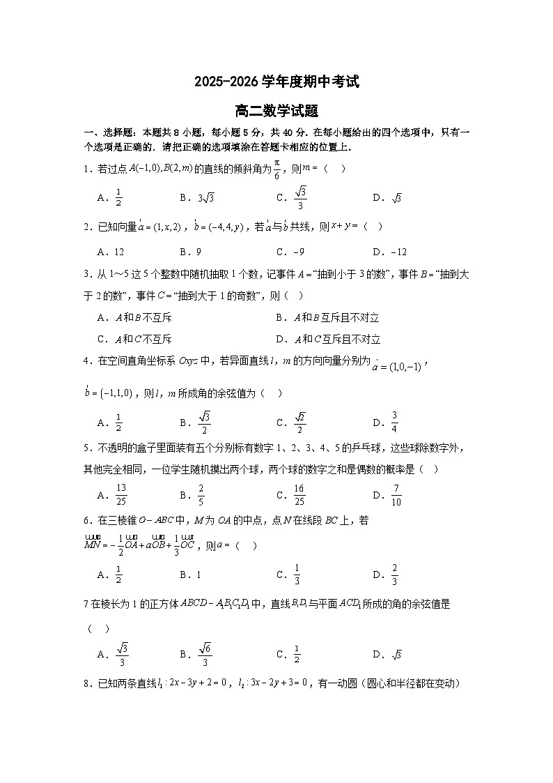 高二数学答案(6)第1页