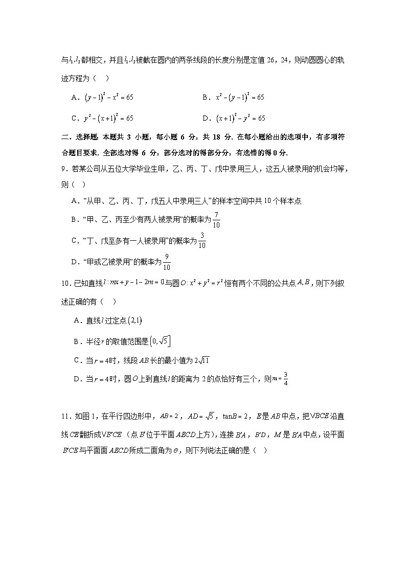 高二数学答案(6)第2页