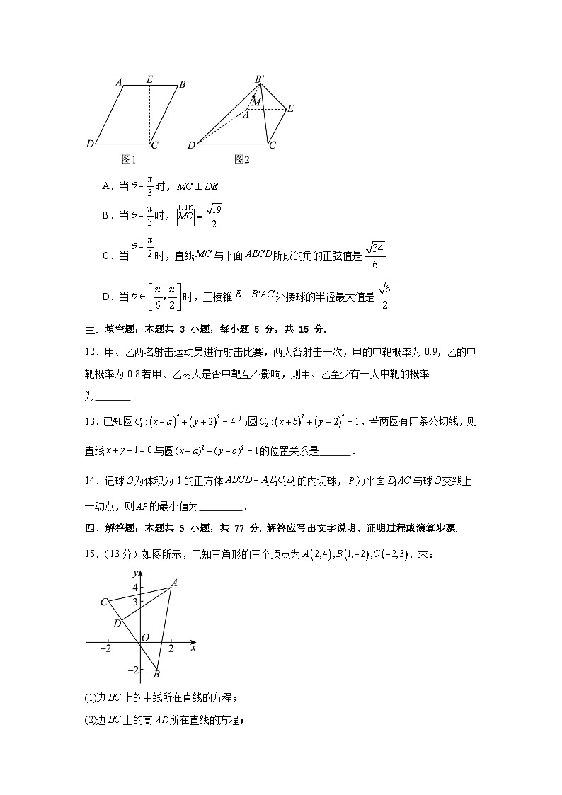 高二数学答案(6)第3页