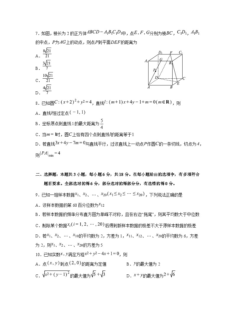 数学试卷第2页