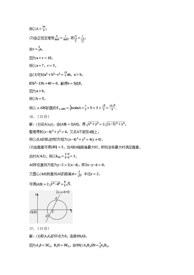数学参考答案第2页