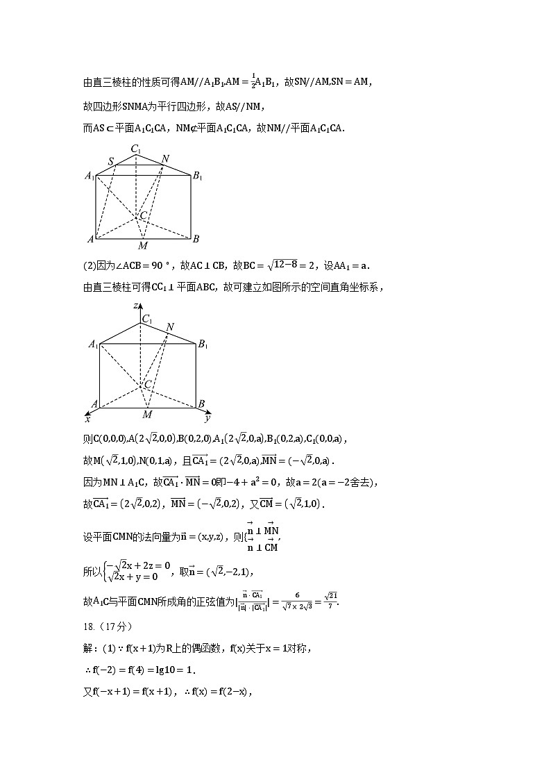 数学参考答案第3页