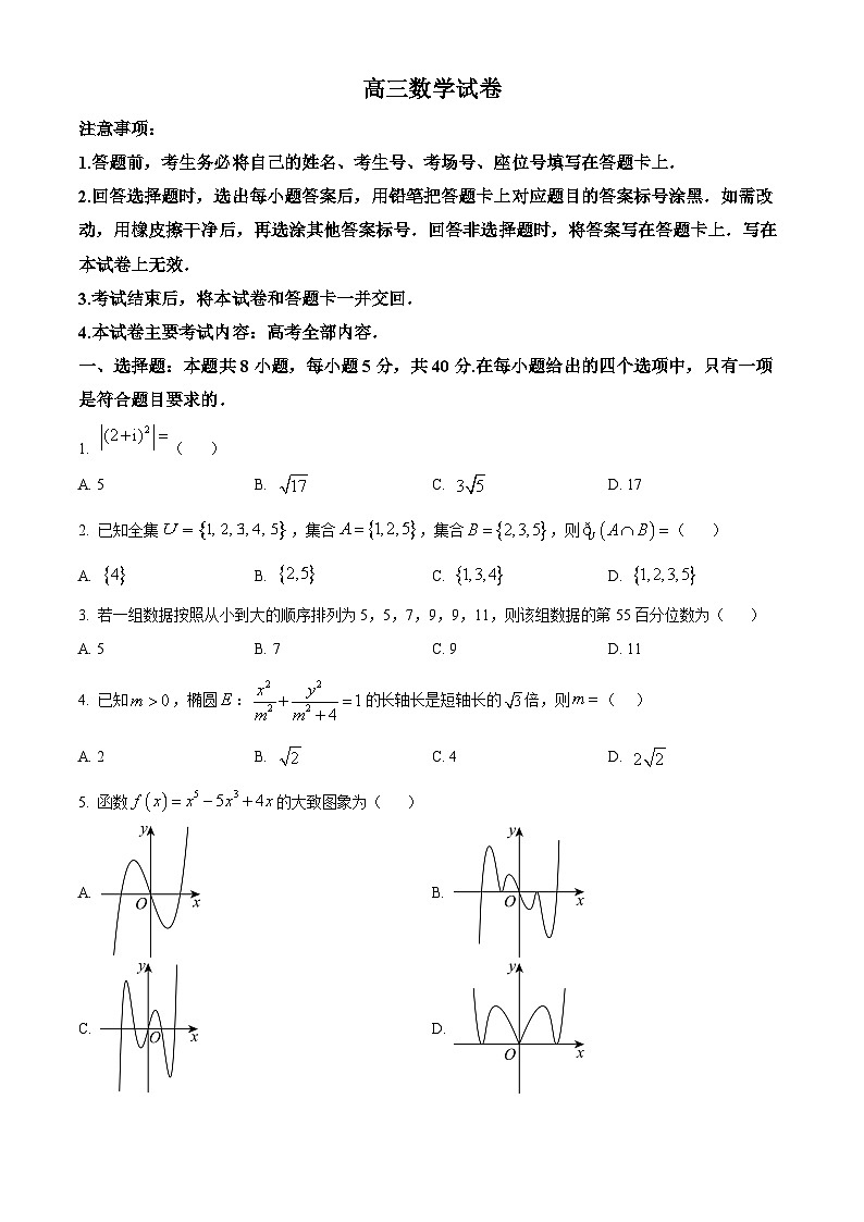 青海省七校2025-2026学年高三上学期12月联考数学试题第1页