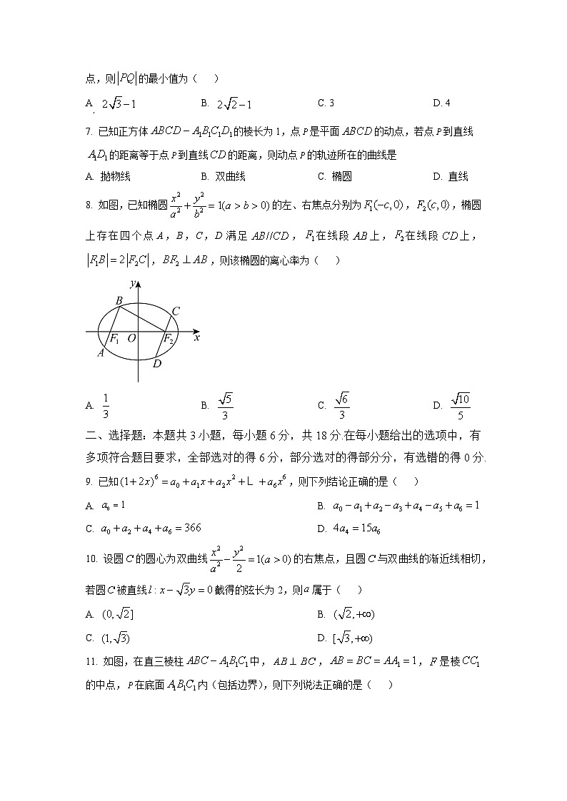 辽宁省名校联盟2025-2026学年高二上学期12月联考数学试卷（学生版）第2页