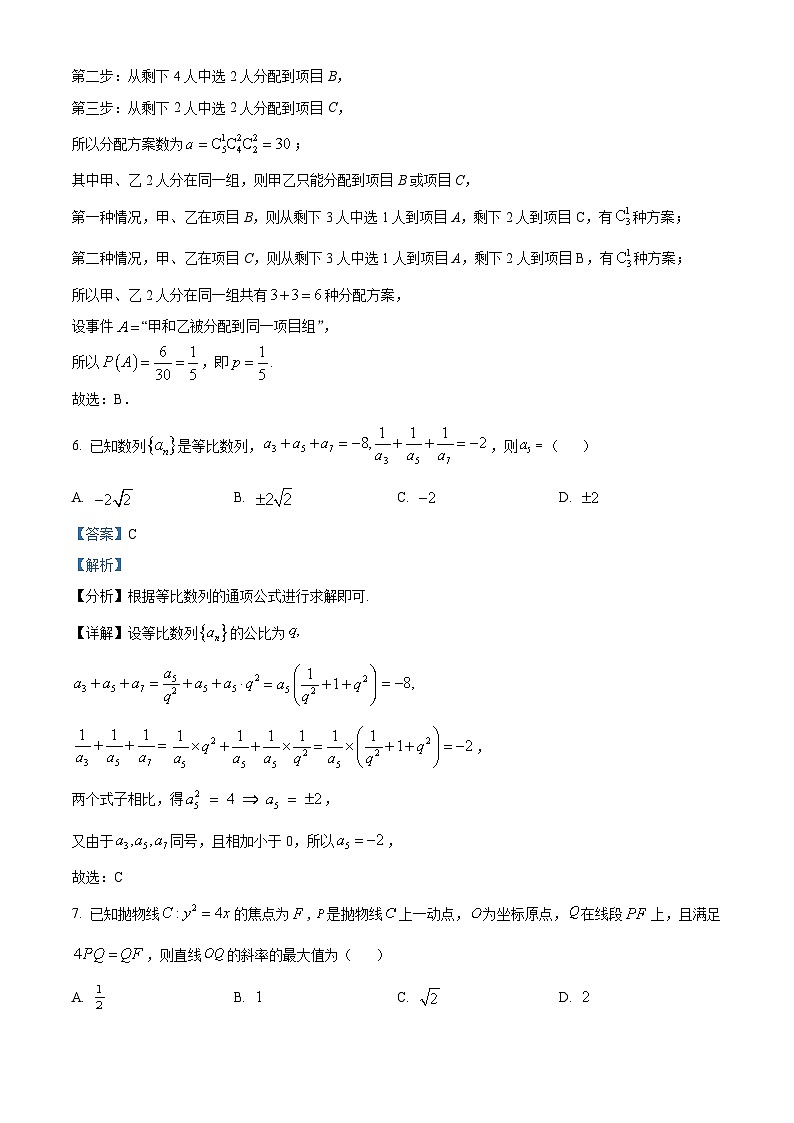 重庆市第八中学2026届高三12月月考数学试题 Word版含解析第3页