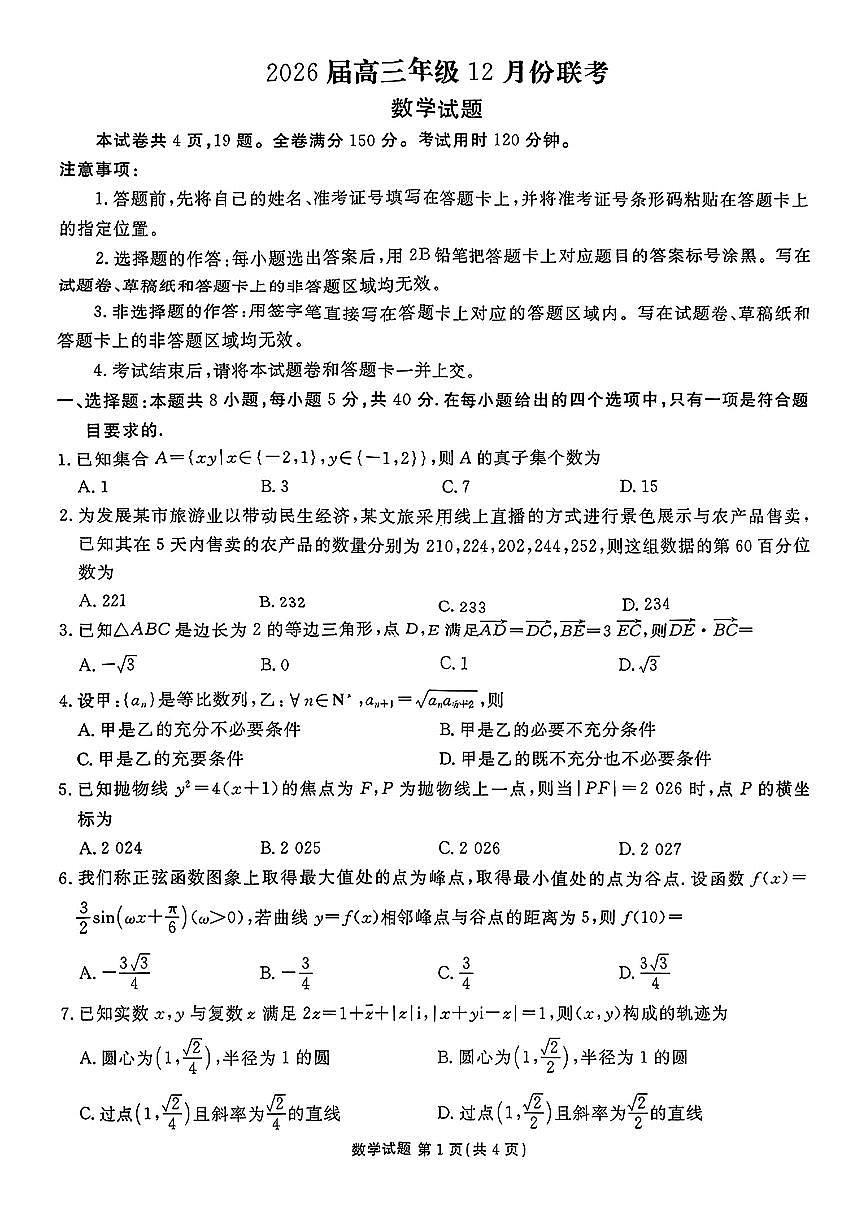 数学第1页