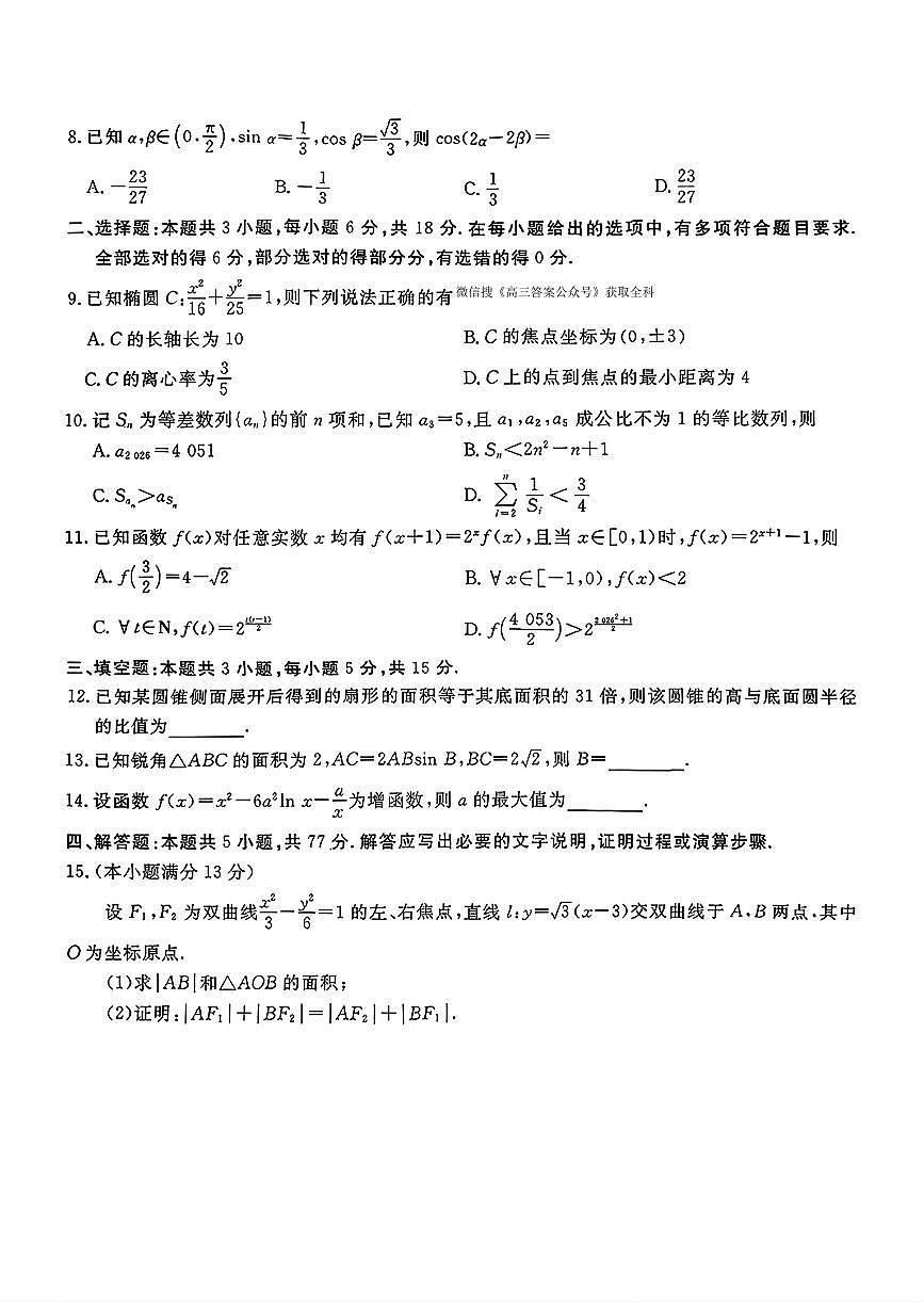 数学第2页