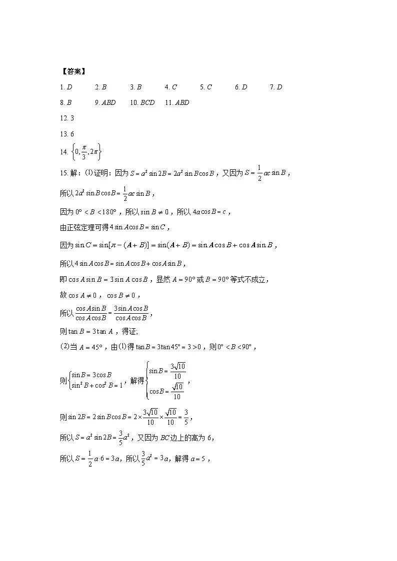 高三答案第1页