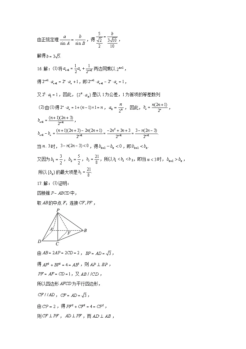 高三答案第2页