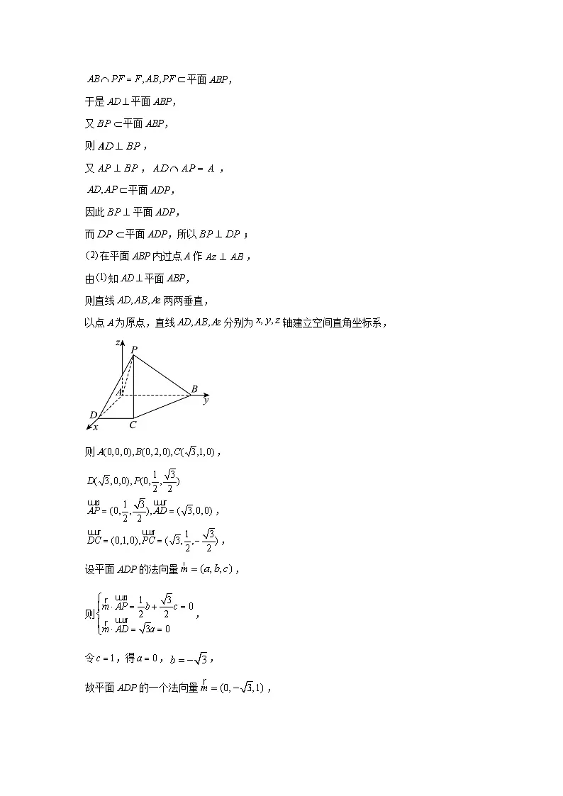 高三答案第3页