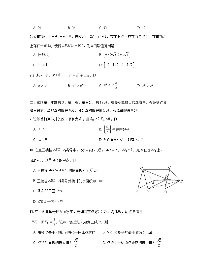 2025—2026学年江苏省如东一中、宿迁一中、徐州中学高三上学期12月份阶段性检测数学试卷第2页