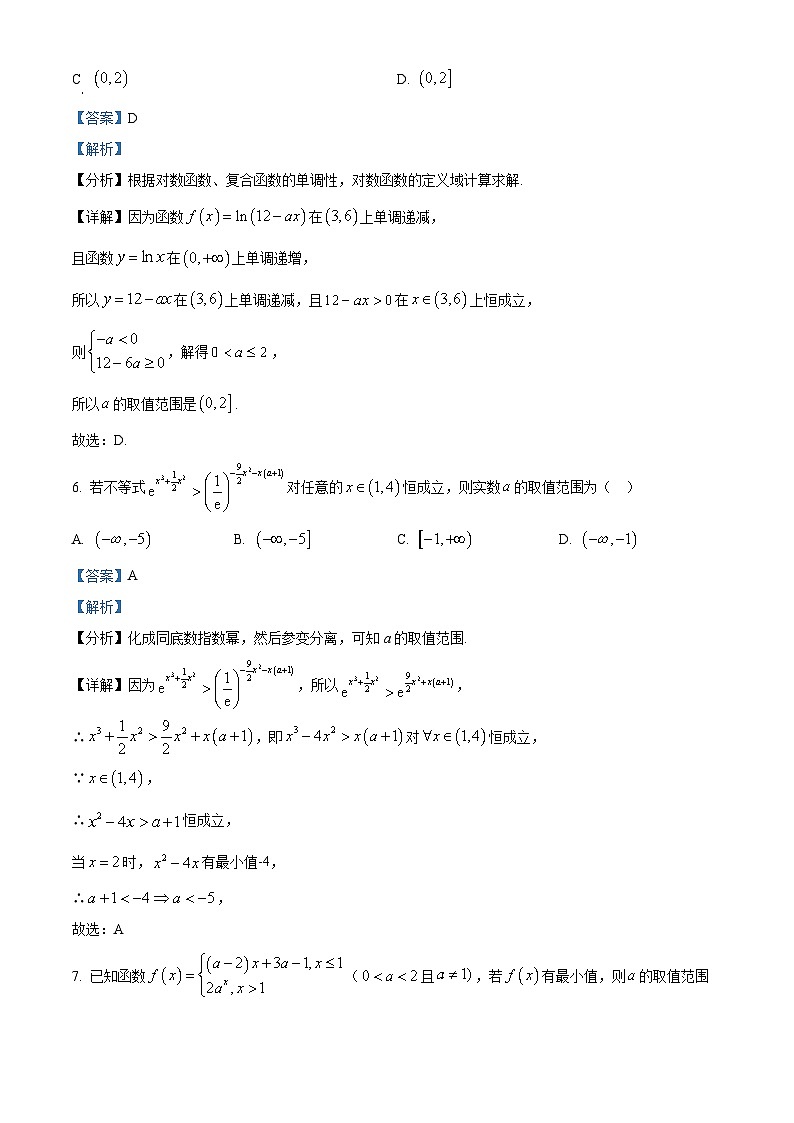 湖北省武汉市汉铁高级中学2025-2026学年高一上学期12月月考数学试卷 Word版含解析第3页