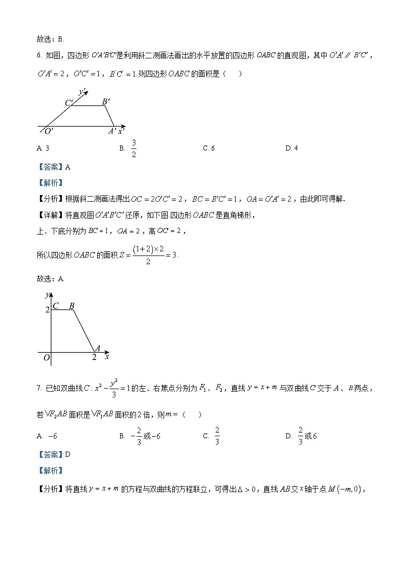 湖南省新高考教学教研联盟2025-2026学年高二上学期12月学情检测数学试题（A卷） Word版含解析第3页