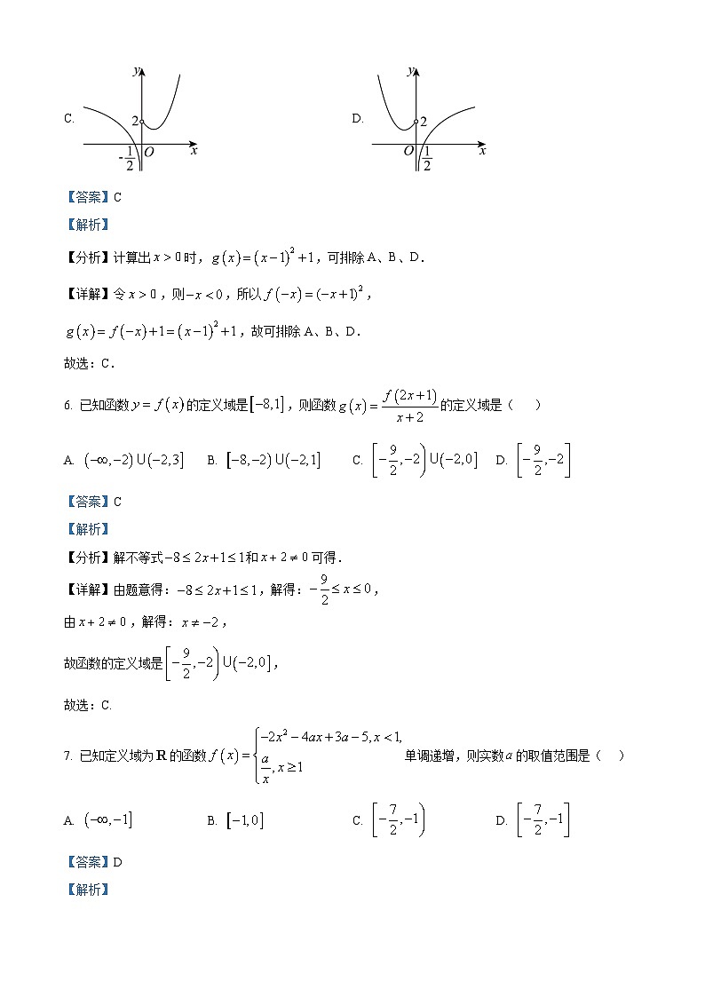 四川省达州市第一中学2025-2026学年高一上学期第二次月考数学试卷 Word版含解析第3页