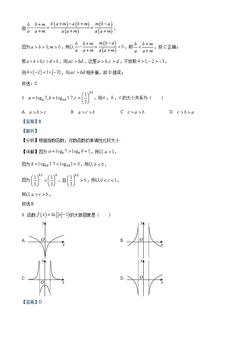 四川省南充高级中学2025-2026学年高一上学期12月月考数学试题 Word版含解析第3页
