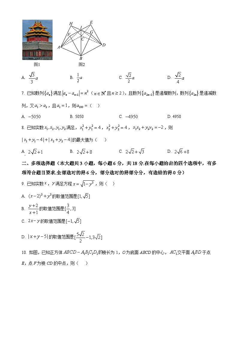 重庆市四川外国语大学附属外国语学校2025-2026学年高二上学期12月月考数学试题（原卷版）第2页