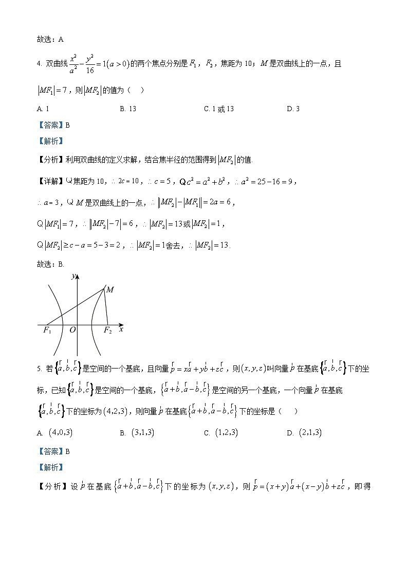 重庆市铁路中学2025-2026学年高二上学期12月月考数学试题 Word版含解析第2页