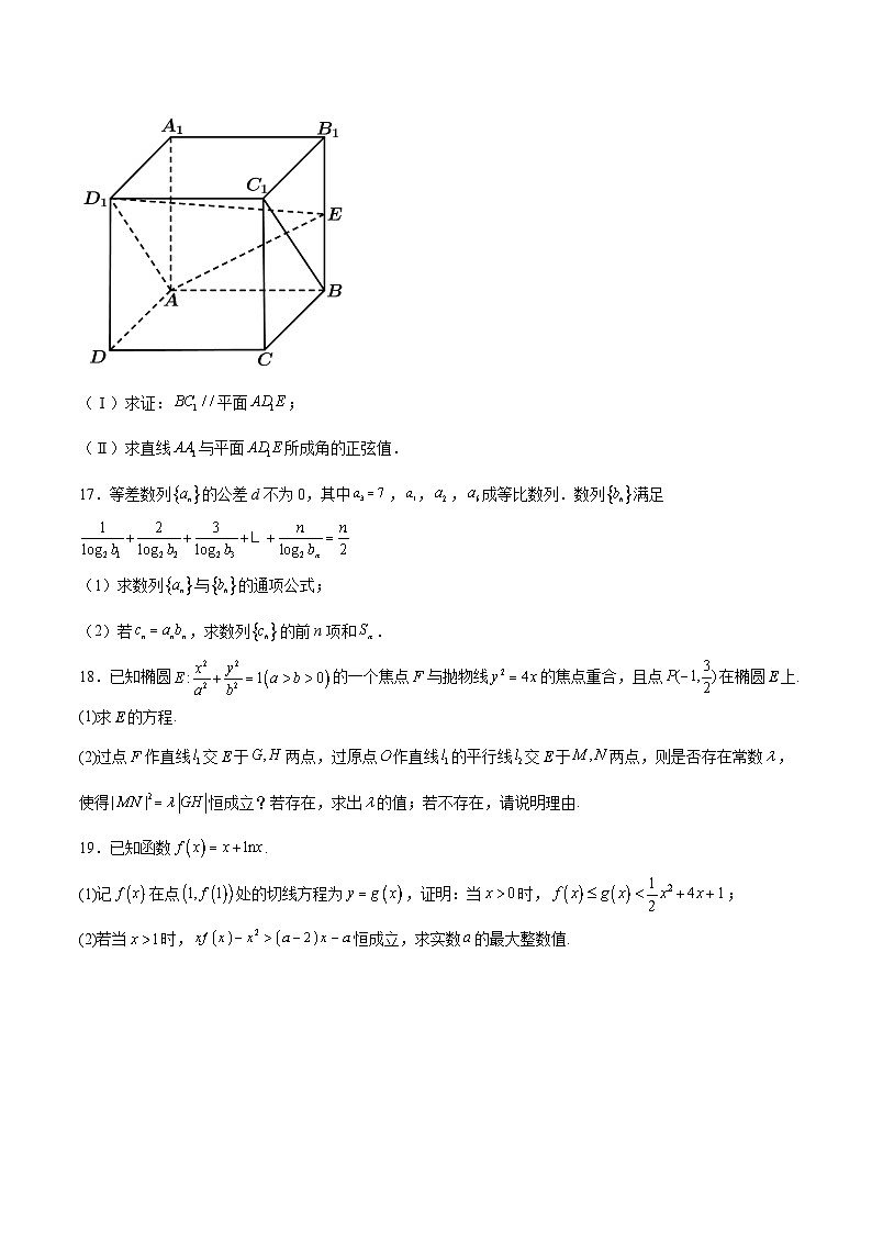 广东省港澳台侨二十校2026届高三上学期第一次联考数学试卷（Word版附解析）第3页