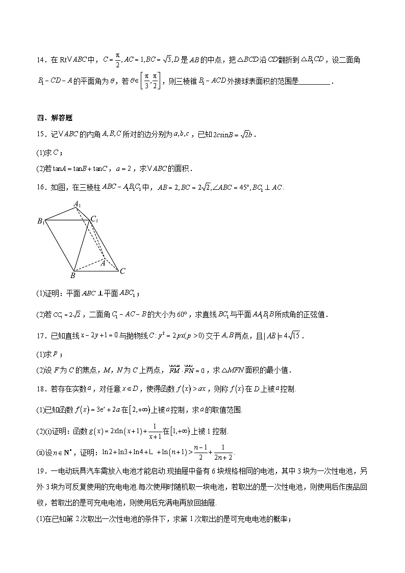 河南省安鹤新联盟2026届高三上学期12月联考数学试卷（Word版附解析）第3页