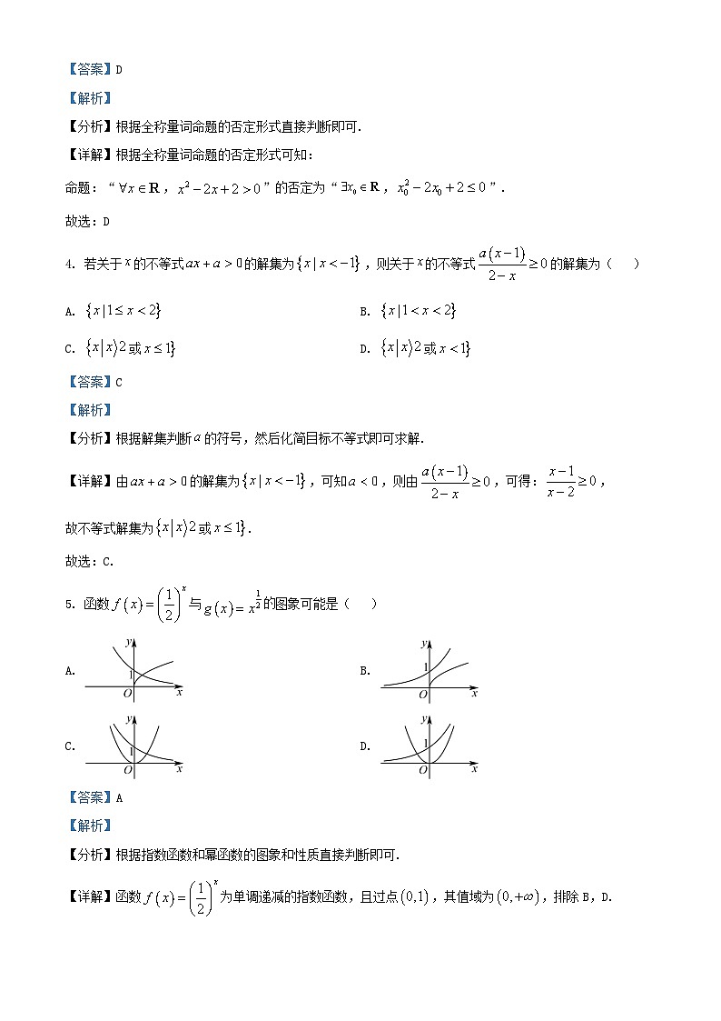 浙江省2025_2026学年高一数学上学期11月期中联考试题含解析第2页